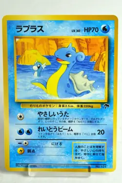 Pokemon card TCG Lapras No.131 Old Back Southern Islands 1999 Japanese LP - Image 1