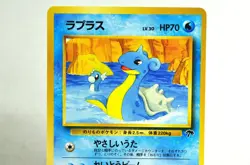 Pokemon card TCG Lapras No.131 Old Back Southern Islands 1999 Japanese LP - Image 2