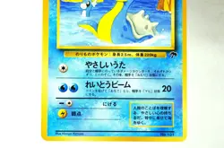 Pokemon card TCG Lapras No.131 Old Back Southern Islands 1999 Japanese LP - Image 3