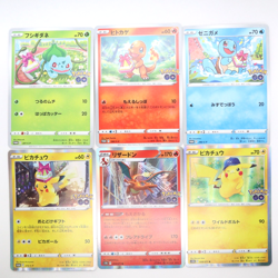 Pikachu & Charizard & Charmander Buldsaur Squitle Pokemon GO Card Japanese Promo - Image 1