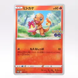 Pikachu & Charizard & Charmander Buldsaur Squitle Pokemon GO Card Japanese Promo - Image 2