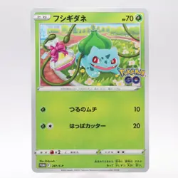 Pikachu & Charizard & Charmander Buldsaur Squitle Pokemon GO Card Japanese Promo - Image 4