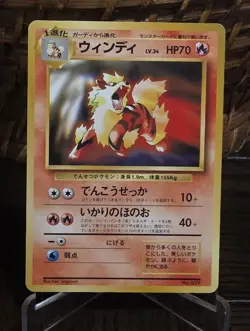 Pokemon Japanese 1997 Arcanine Toyota Promo - NM - Image 1