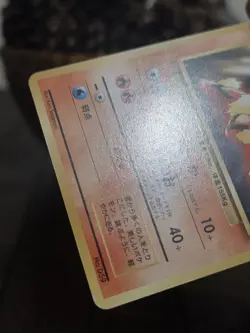 Pokemon Japanese 1997 Arcanine Toyota Promo - NM - Image 4