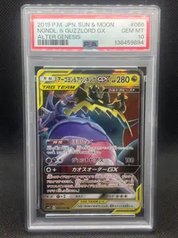 PSA 10 GEM MT Pokemon Naganadel & Guzzlord Gx 066/095 Alter Genesis Japanese - Image 1