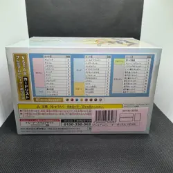 Pokemon Japanese Sword & Shield VSTAR Premium Trainer Box Sealed US Seller - Image 5