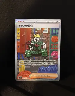Lt. Surge's Deal 090/063 NM Mega Brave Japanese Pokemon Card TCG - Image 1