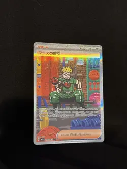 Lt. Surge's Deal 090/063 NM Mega Brave Japanese Pokemon Card TCG - Image 2