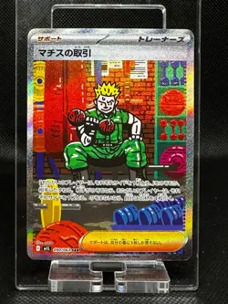 Lt. Surge's Deal 090/063 NM Mega Brave Japanese Pokemon Card TCG - Image 1