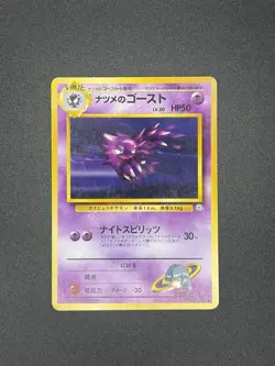 Pokemon Sabrina's Haunter 093 Uncommon Japanese Pocket Monsters 1996 - Image 1