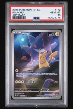 Pikachu Gengar AR 151C 172/151 PSA 10 2025 Pokemon Chinese Exclusive #160023776 - Image 1