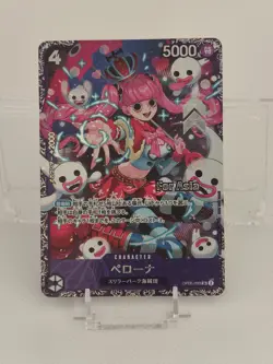 One Piece - Perona OP06-093 SR Flagship Battle Best 8 Promo Japanese For Asia NM - Image 1