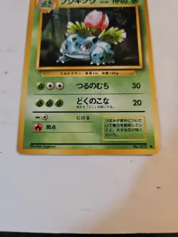 Pokemon TCG Ivysaur No.002 Southern Islands Promo Card (Japanese-MP) - Image 3
