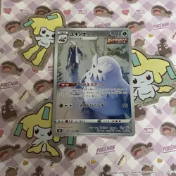 ☃ Abomasnow CHR - 185/184 - s8b VMAX Climax - Pokemon TCG Card - Image 1