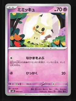Mimikyu 006/021 Mega Diancie EX Deck NM Japanese Pokemon Card TCG - Image 1