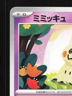 Mimikyu 006/021 Mega Diancie EX Deck NM Japanese Pokemon Card TCG - Image 2