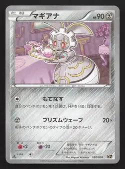 Magearna 030/036 Mythical Dream Shine LP Japanese Pokemon Card TCG - Image 1