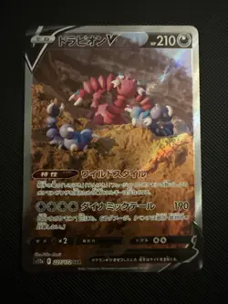 Pokemon Cards Drapion V SAR 227/172 S12a VSTAR Universe EX Japanese f109 - Image 1