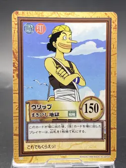 Usopp One Piece Card Game Hyper Battle Japanese TCG Common C13 - Image 1