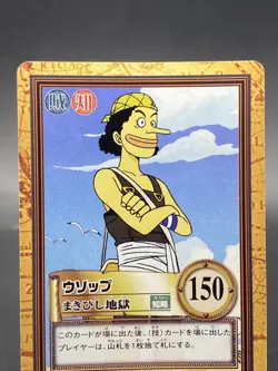 Usopp One Piece Card Game Hyper Battle Japanese TCG Common C13 - Image 2