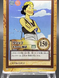 Usopp One Piece Card Game Hyper Battle Japanese TCG Common C13 - Image 3