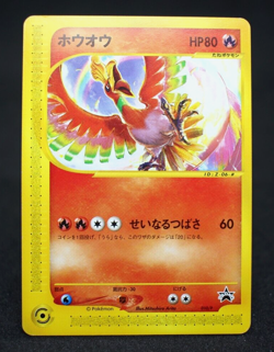 Ho-oh 010/P Kecleon 001/P e series Promo Japanese Pokemon Card - Image 4