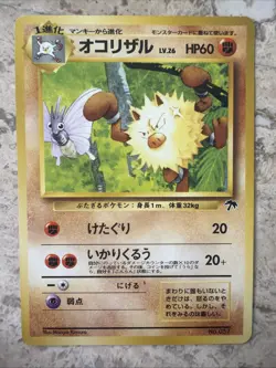 Pokemon TCG Primeape Southern Islands Japanese NM - Image 1