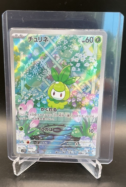 Pokemon Petilil Art Rare 091/086 2025 Black Bolt Japanese NM - Image 1