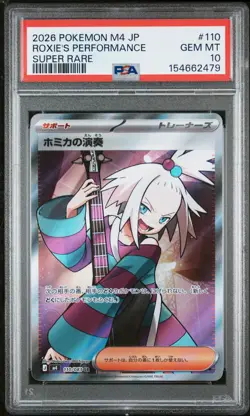 2026 POKEMON JAPANESE M4-NINJA SPINNER SUPER RARE ROXIE'S PERFORMANCE PSA 10 - Image 1