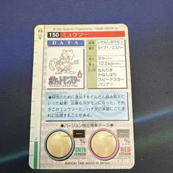 Mewtwo Pokemon Carddas Japanese Monsters Collection Bandai 1996 Green Prism - Image 3