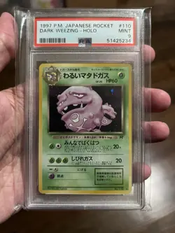 1997 POKEMON JAPANESE FOSSIL #89 MUK-HOLO #110 WEEZING-HOLO - Image 4