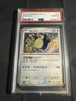 2023 POKEMON JAPANESE SV4A-SHINY TREASURE EX S #310 SNORLAX PSA 10 - Image 1