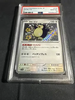 2023 POKEMON JAPANESE SV4A-SHINY TREASURE EX S #310 SNORLAX PSA 10 - Image 2