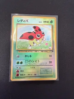 Vileplume - No.045 - Reverse Holo - 1996 Southern Islands Japanese Pokemon - A - Image 1