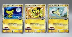 Spiky Eared Pichu M 009 010 011/022 Movie Promo Japanese Pokemon Card MP - Image 1
