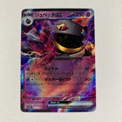 Banette ex 041/078 RR Violet ex sv1V Japanese Pokemon Card Near Mint NM - Image 1