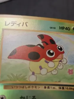Ledyba Reverse Holo Japanese Card Southern Islands LP - Image 3