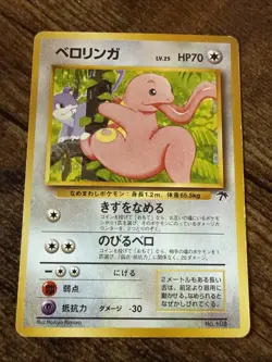 Pokemon TCG Lickitung Card 16/18 Southern Islands Japanese - Image 1
