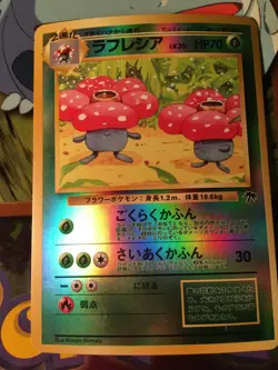 Vileplume 045 Southern Islands Holo Pokemon Card - Near Mint - Image 1