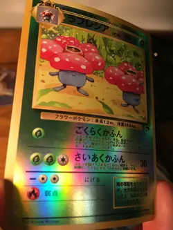 Vileplume 045 Southern Islands Holo Pokemon Card - Near Mint - Image 4