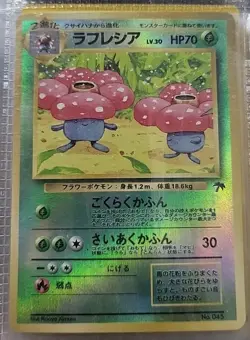 Japanese Vileplume No. 045 Southern Islands Promo - Holo Pokemon Card - Image 1
