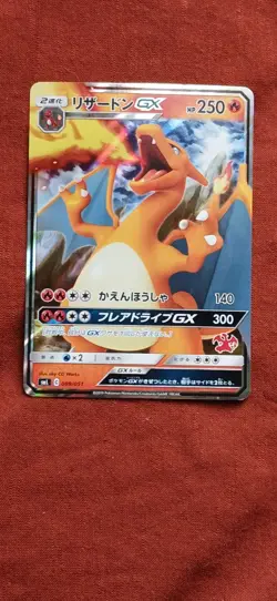 Charizard GX 009/051 Sml: Sun & Moon Family Pokemon Card Game Holo (Japanese) - Image 1