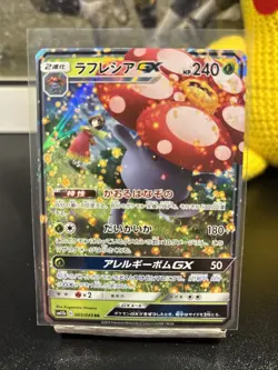 2019 JAPANESE POKEMON DREAM LEAGUE VILEPLUME GX 003/049 RR - Image 1