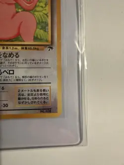 Pokemon Lickitung 108 Southern Islands Regular Common Japanese 🏝 - Image 3