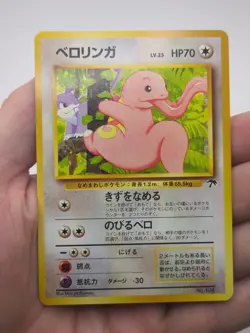 Pokemon TCG Southern Islands Japanese Lickitung - Image 1