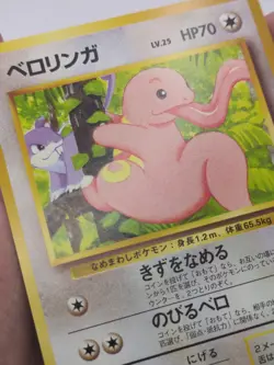 Pokemon TCG Southern Islands Japanese Lickitung - Image 2