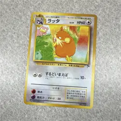 Pokemon TCG Raticate Southern Islands Japanese - Image 1