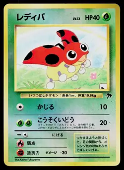 Ledyba No. 165 Promo Southern Islands Pokemon Japanese Moderately Played - Image 1