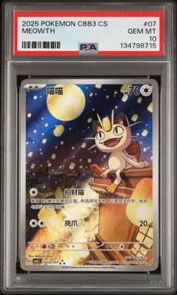 2025 POKEMON SIMPLIFIED CHINESE CBB3 C-GEM PACK VOL 3 #07 MEOWTH PSA 10 - Image 1