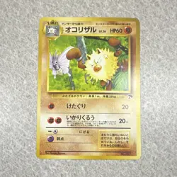 Pokemon TCG Primeape Southern Islands Japanese - Image 1